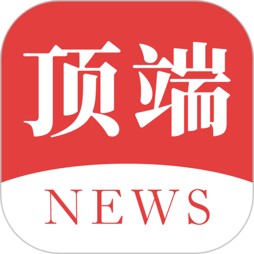 源头新闻安卓版 界面截图