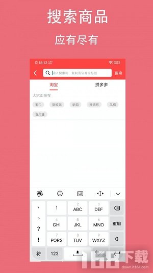 分类淘 安卓版 界面截图