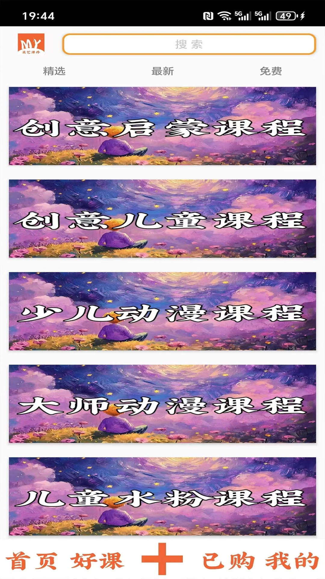 ���տμ�1.2.0 ������ѧ�μ�����