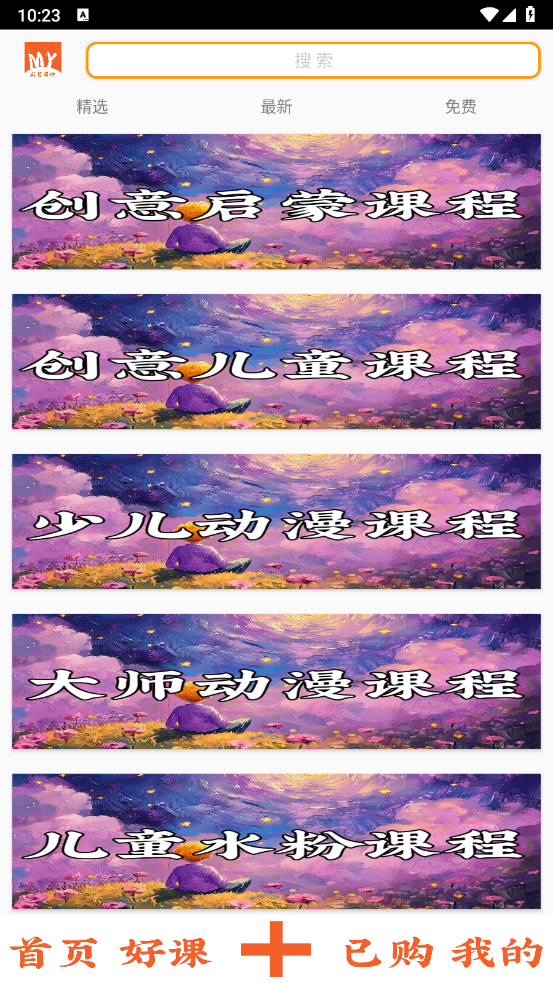 ���տμ�1.2.0 ������ѧ�μ�����