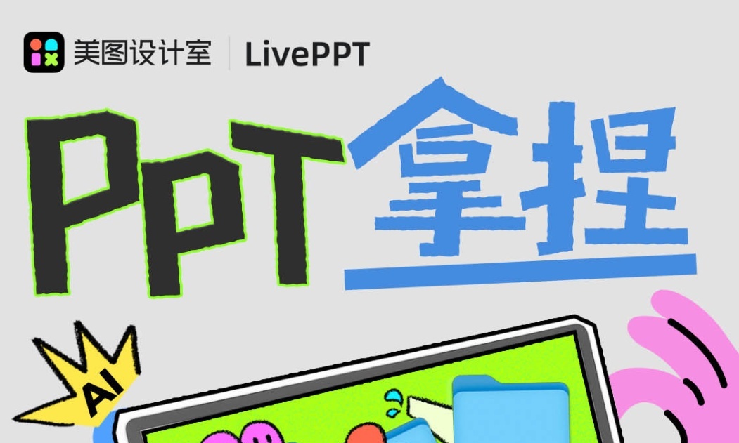 美艺课件 安卓版 功能展示图