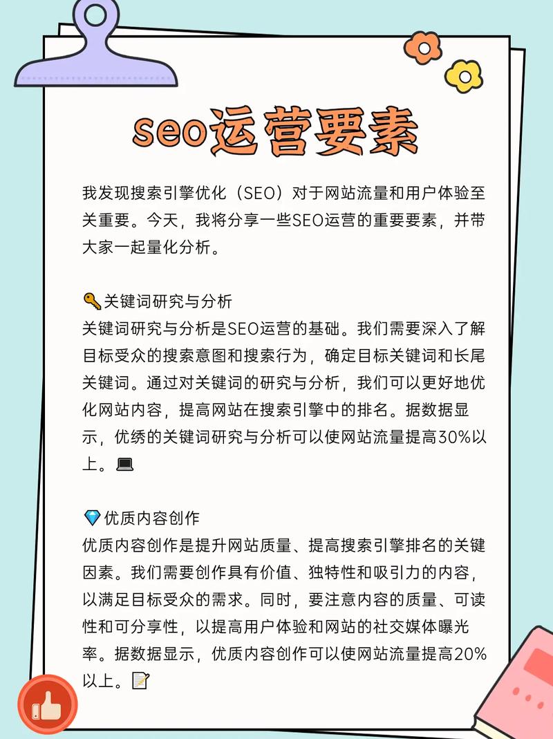 Booster 优化日志与网站SEO排名提升效果