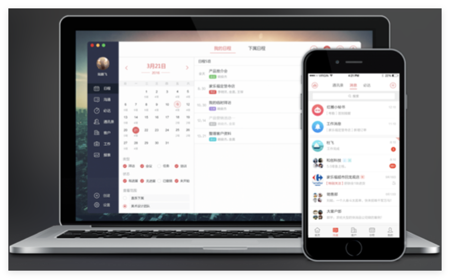 红圈CRM+ 手机端外勤签到与拜访记录界面