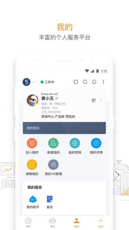 江铜Home最新动态与使用指南 办公软件界面操作截图