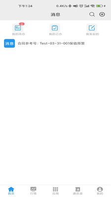 江铜Home常见问题解决与功能设置截图