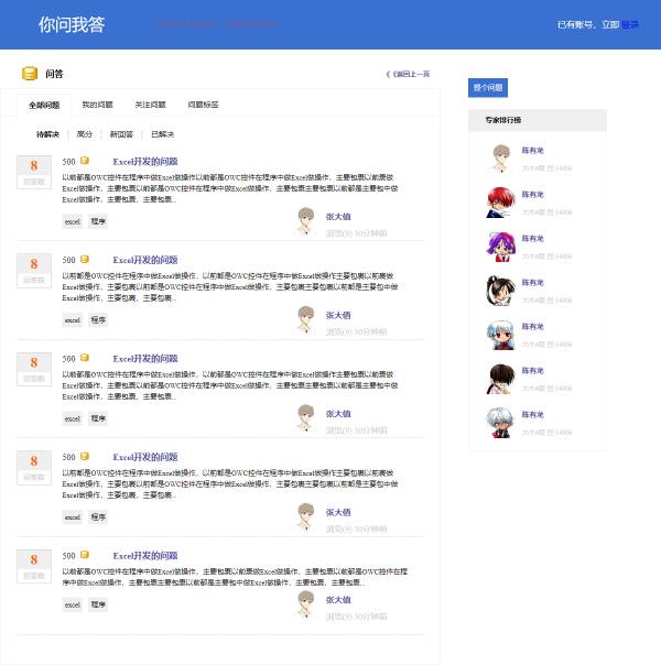 IT007社区技术交流板块用户讨论界面