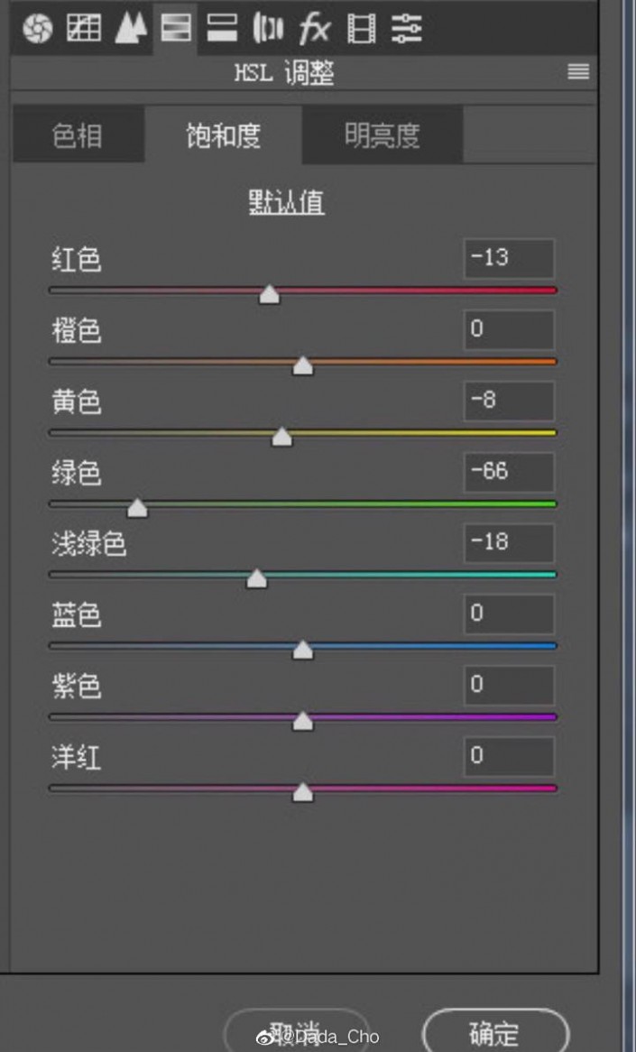 LR图片映像调色 HSL色调分离 人像肤色调整实操