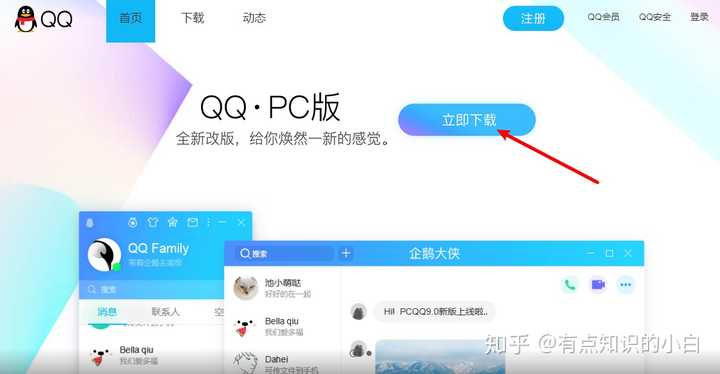 一诺心安 干净无捆绑浏览器下载页面配图