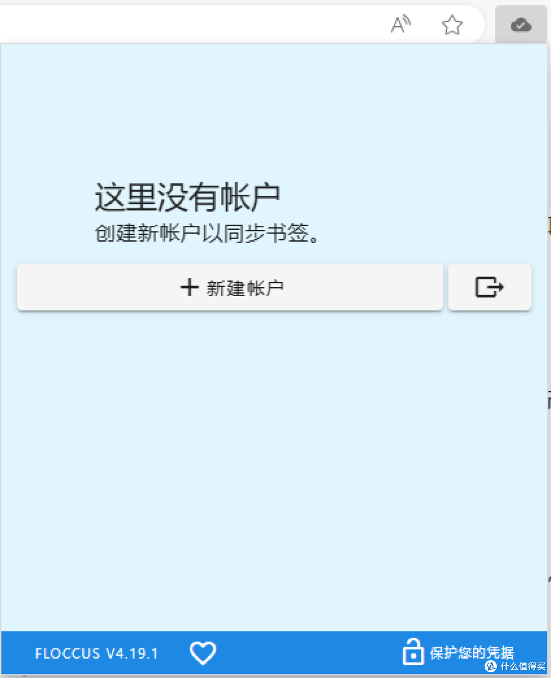 一诺心安 浏览器书签同步使用场景配图
