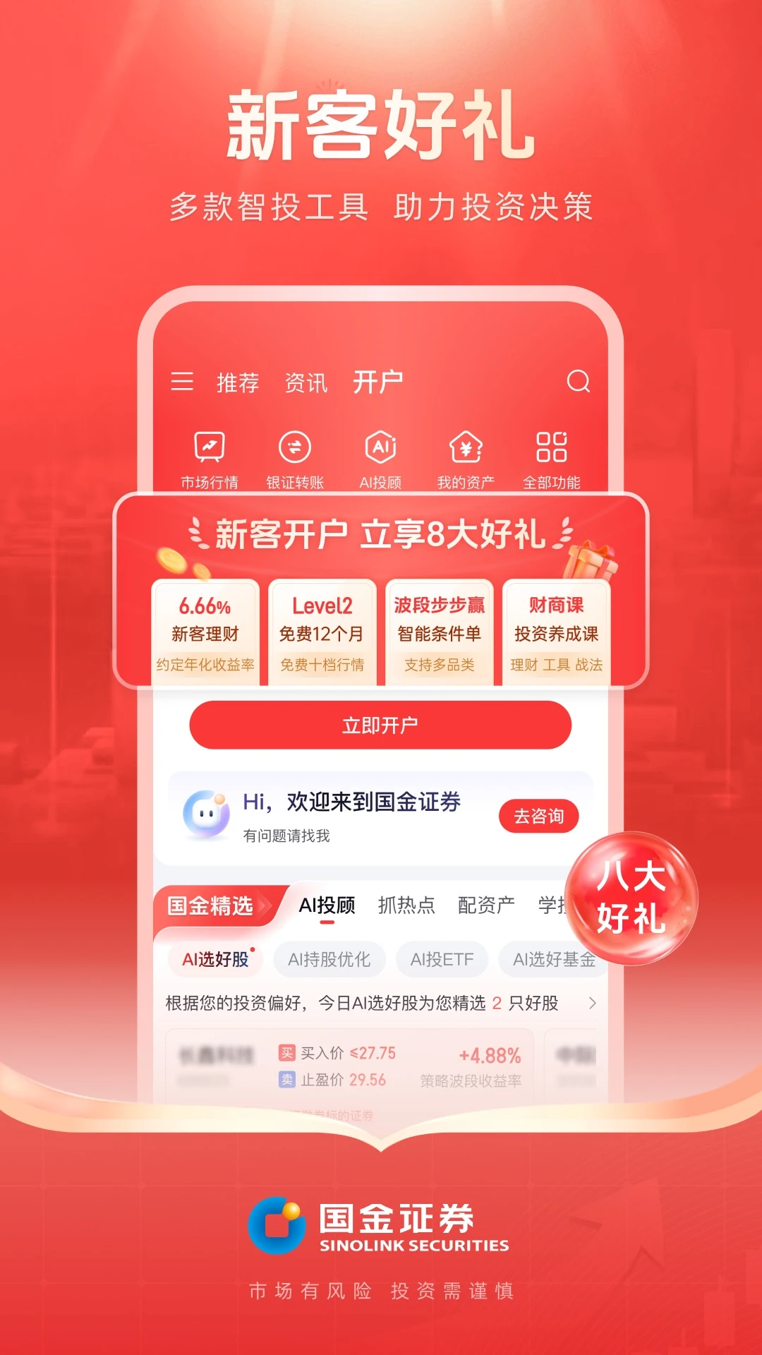 ����Ӷ��9.05.005 ֤ȯ����
