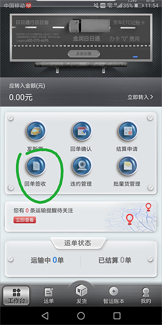中储智运货主发布货源填写货物信息和运费界面,展示起运地目的地货物类型用车时间