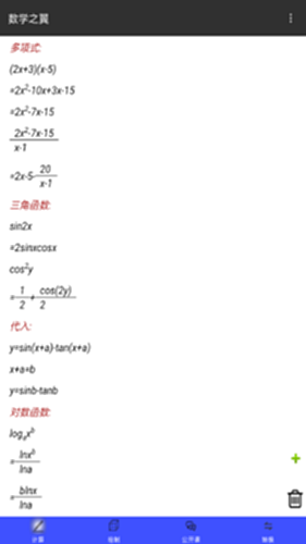 数学之翼 数学思维方法学习软件实测使用体验配图