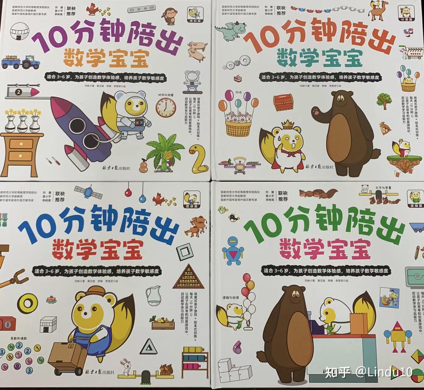 数学之翼 适合人群使用建议家长陪学配图