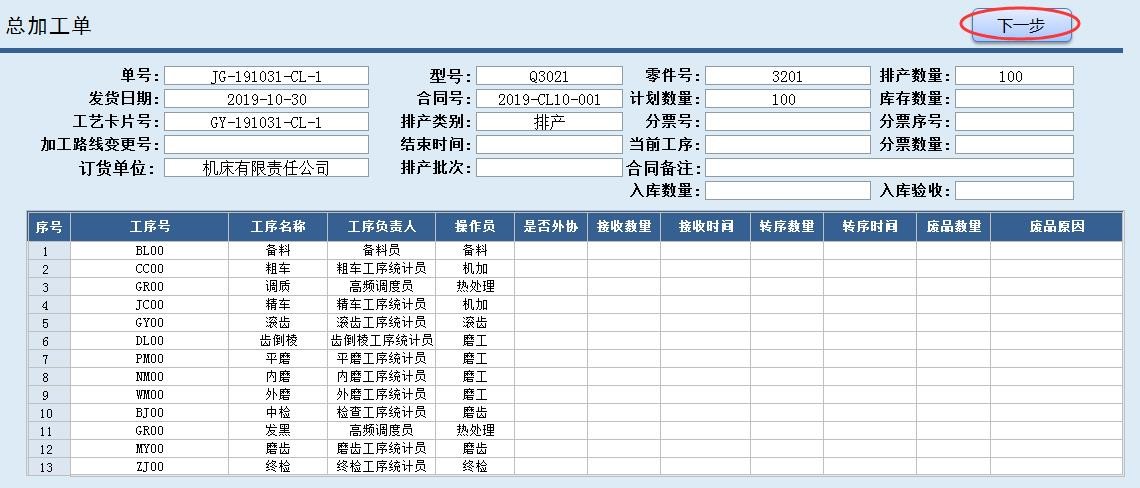 易格计件产量录入和班组批量登记界面