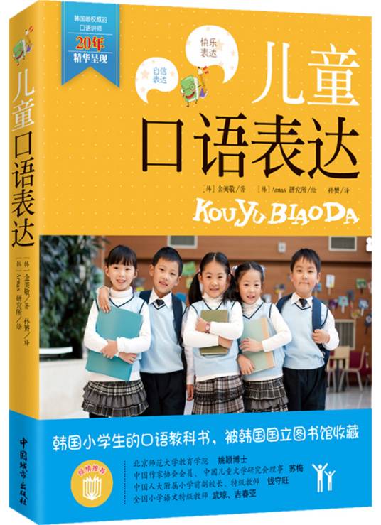 奇多多口语宝 儿童口语练习场景 家长陪练使用方法