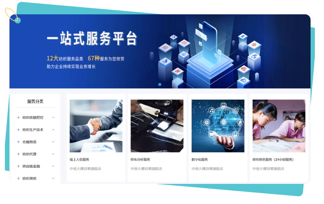 领布网布料采购一站式服务平台界面展示