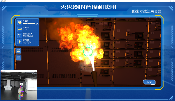 消防实操模拟软件真实火场演练系统界面截图