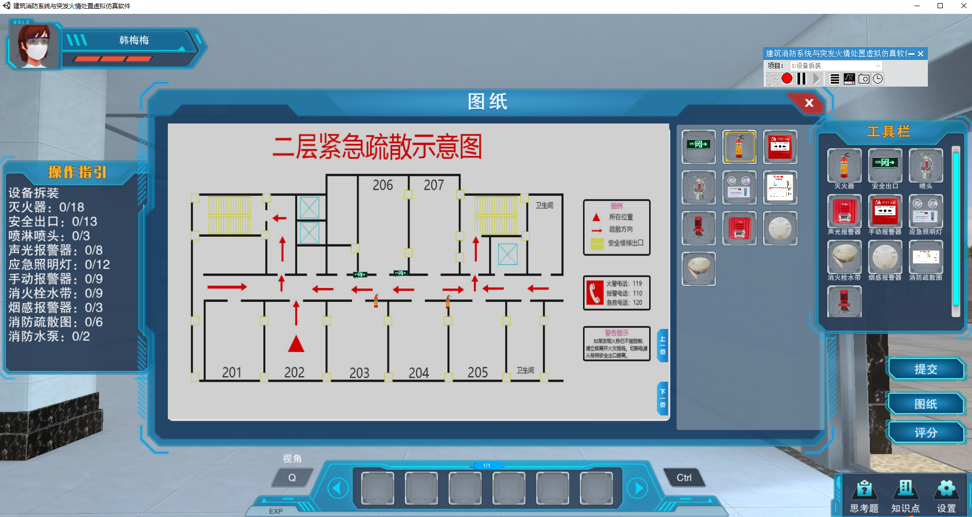 消防实操模拟软件企业培训考核评分界面