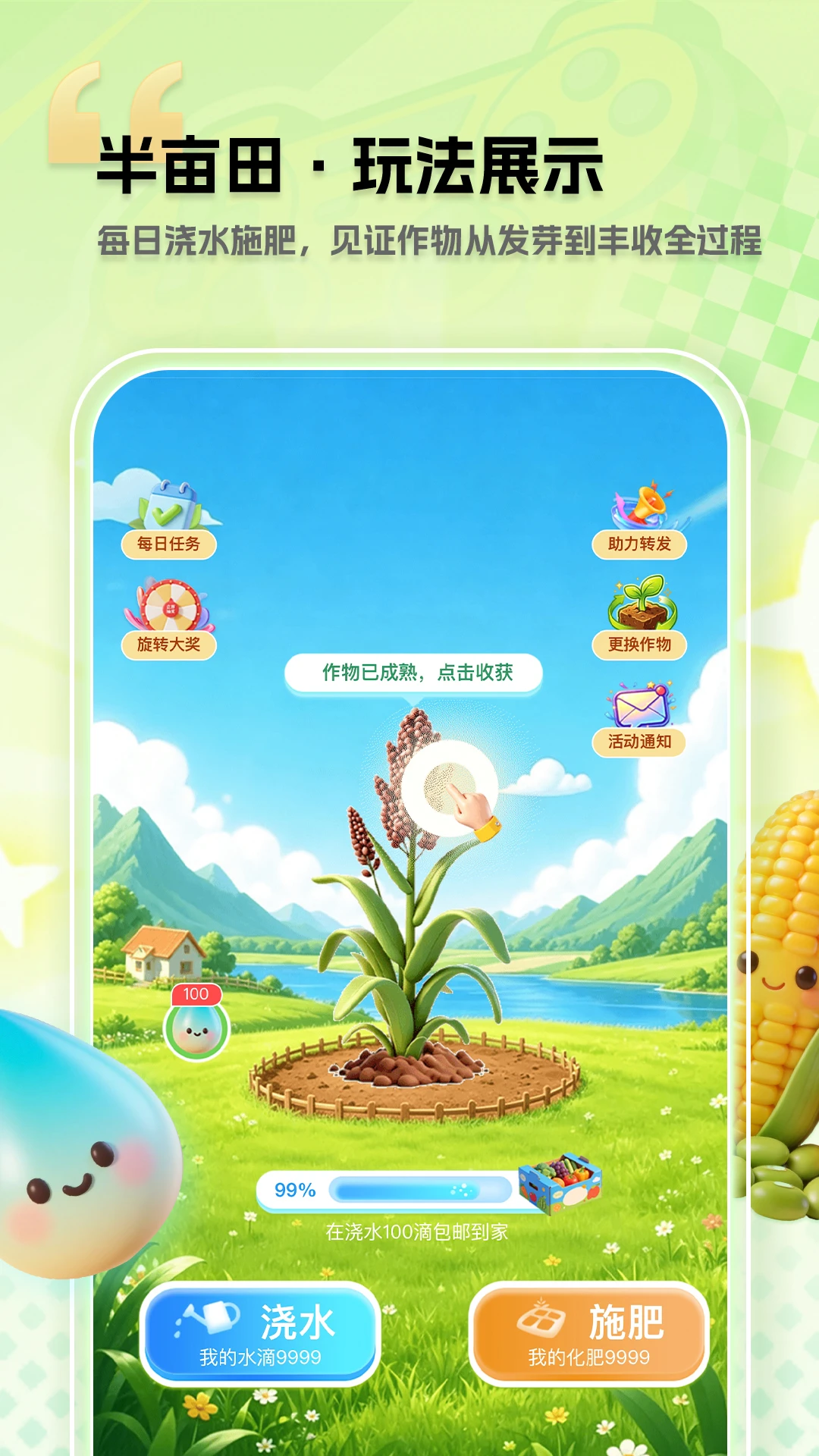 ��Ķ��1.0.3 ũ����Ӫ����