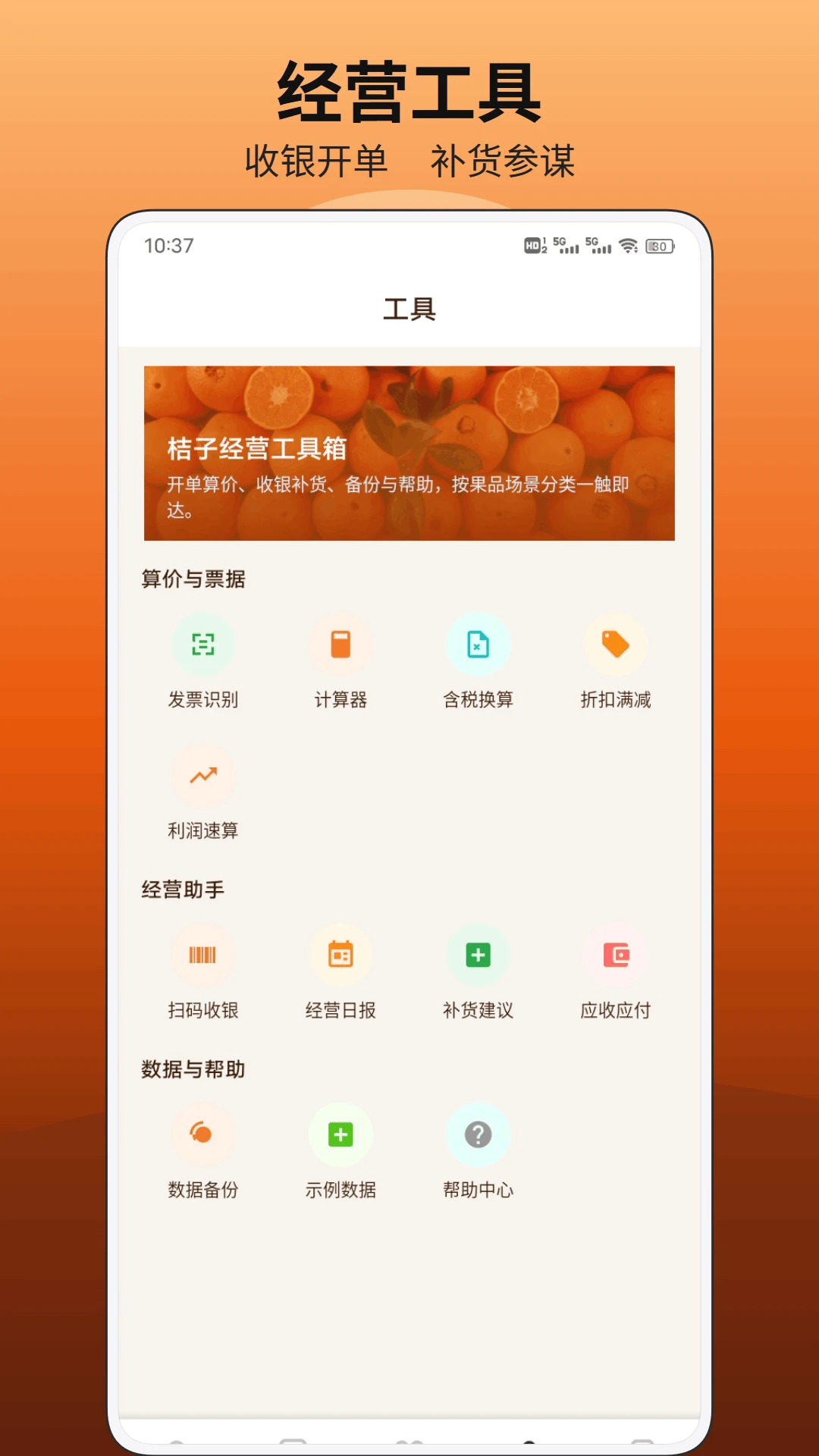 ��Ķ��1.0.3 ũ����Ӫ����