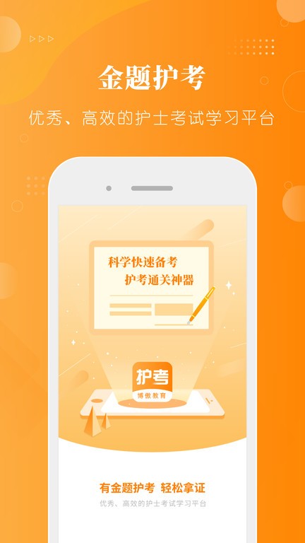 金题斩安卓版答题界面