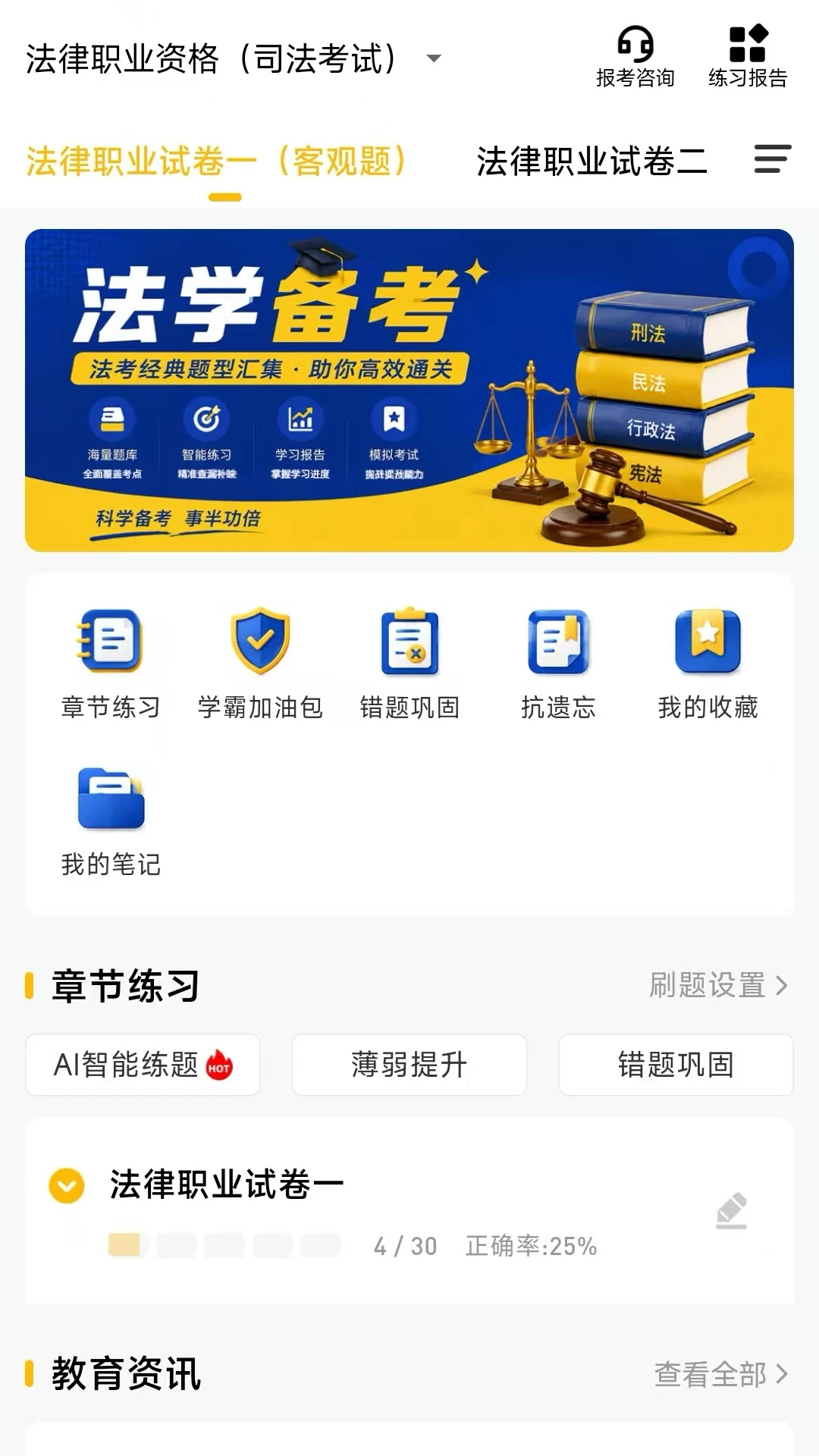 ����ն1.0.0.1 ����ˢ������