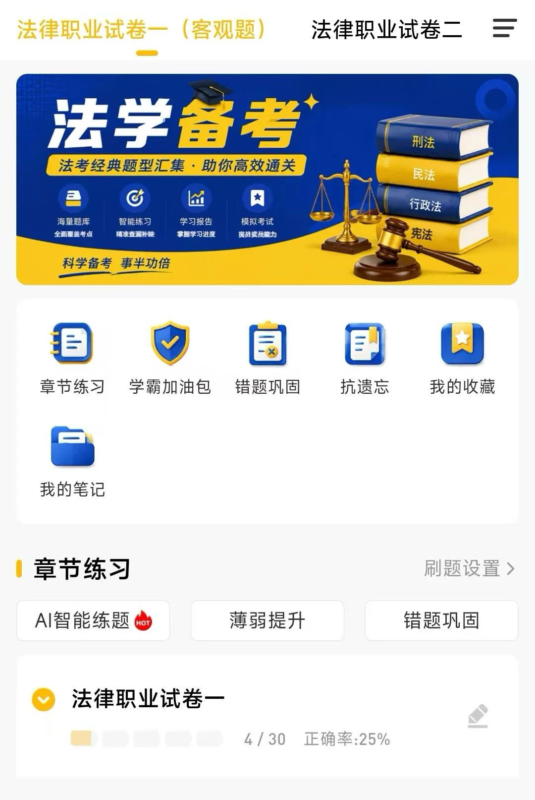 ����ն1.0.0.1 ����ˢ������