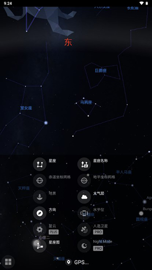 天文通实时星空模拟与观测条件评分功能手机端操作界面