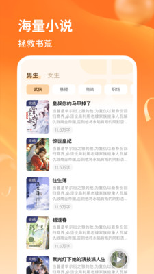 番如版免费听小说在线畅听播放器界面与语速调节功能
