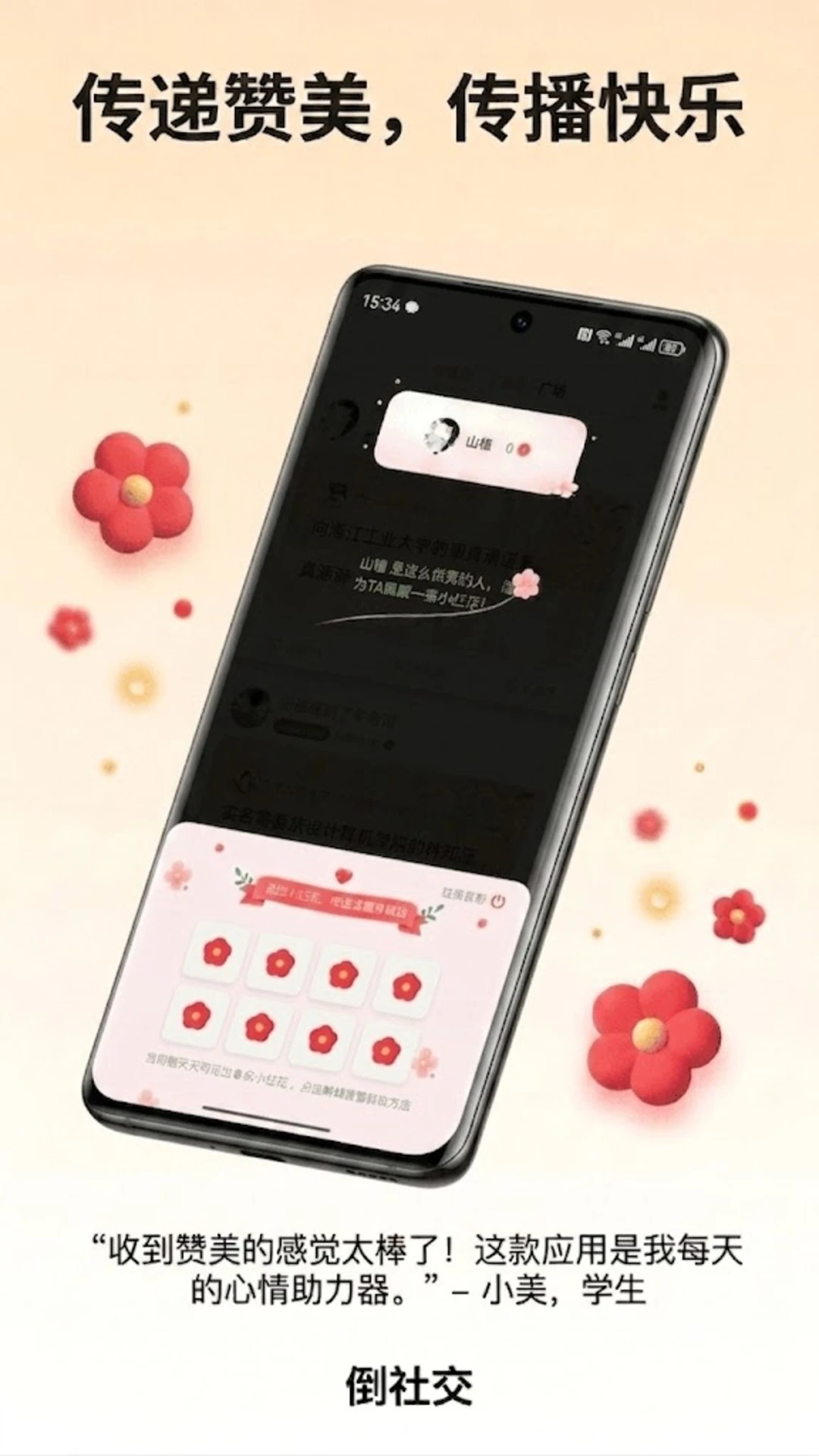 ���TA1.1.3 �罻����Ӧ��