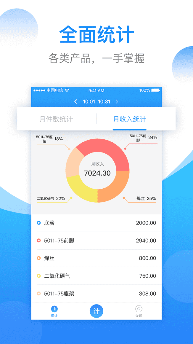工资随心记 安卓版 数据导出界面