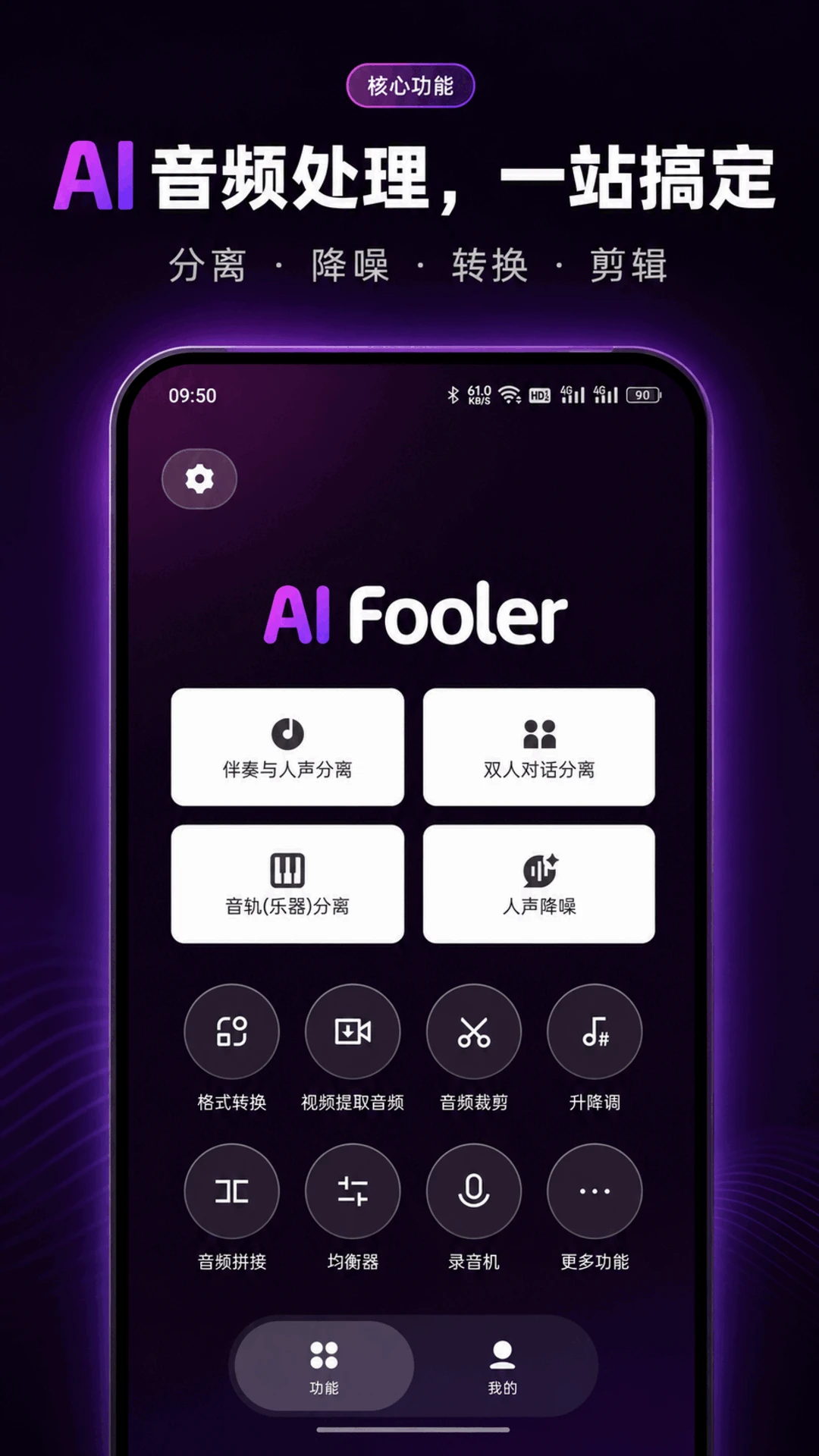 Aifooler1.0.3 ��������ȥ��