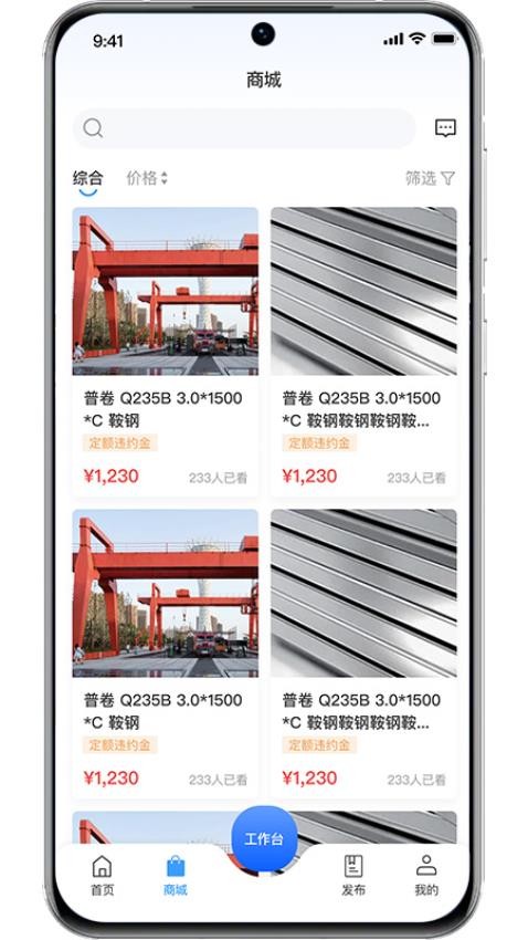 资源振金安卓版下载界面