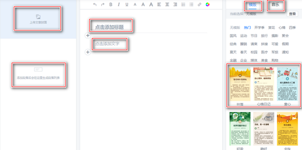 美篇发布页面 标题摘要与话题标签填写示意