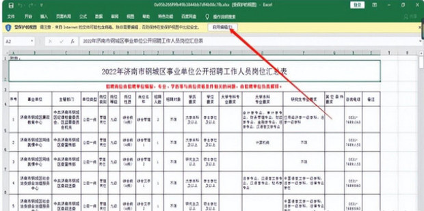36招聘最新职位信息汇总 求职者筛选岗位场景