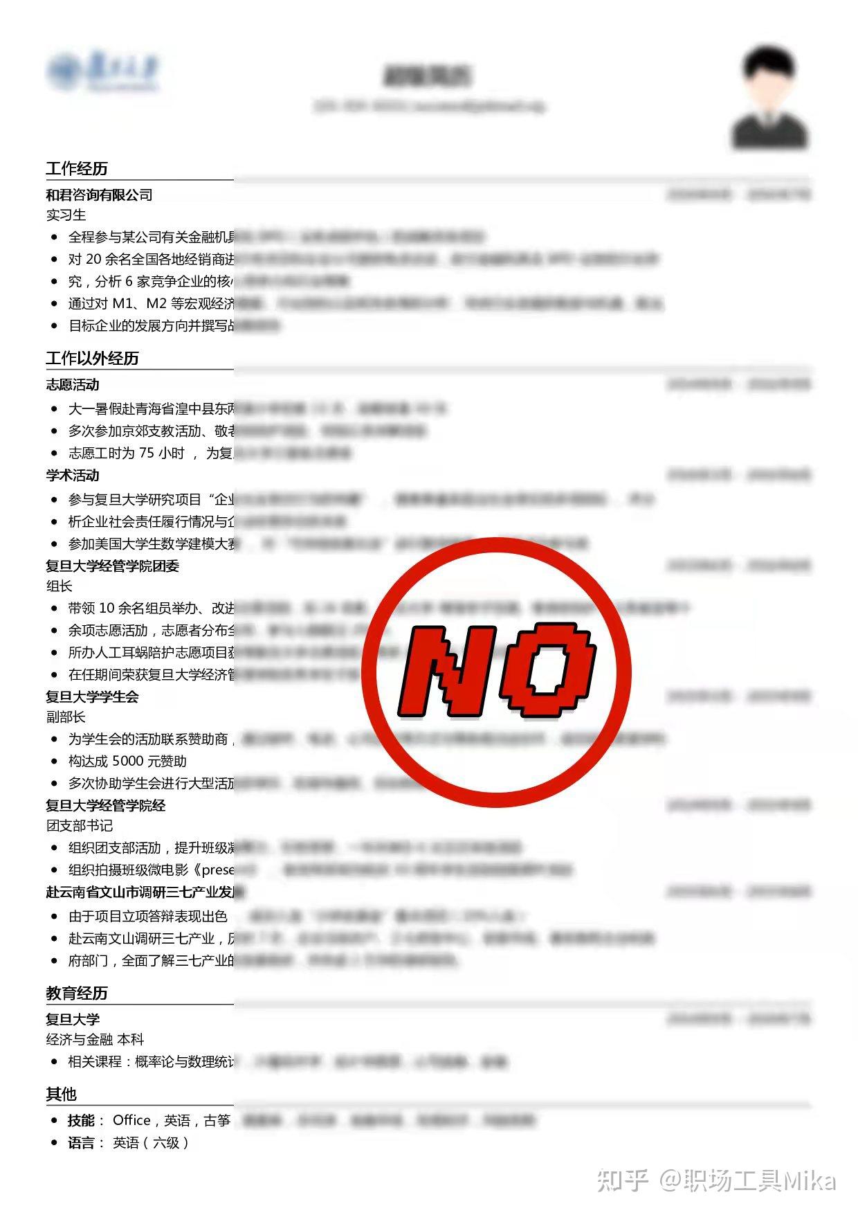 36招聘投递简历避坑经验 求职者操作界面