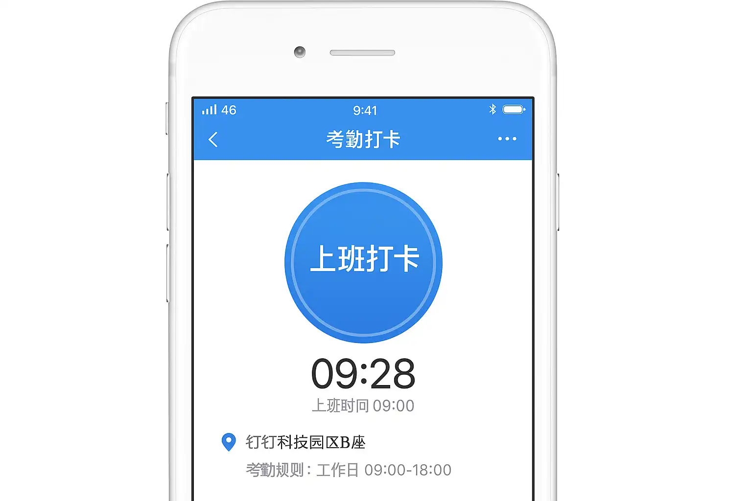 上班考勤签到 打卡成功 手机屏幕 通勤场景