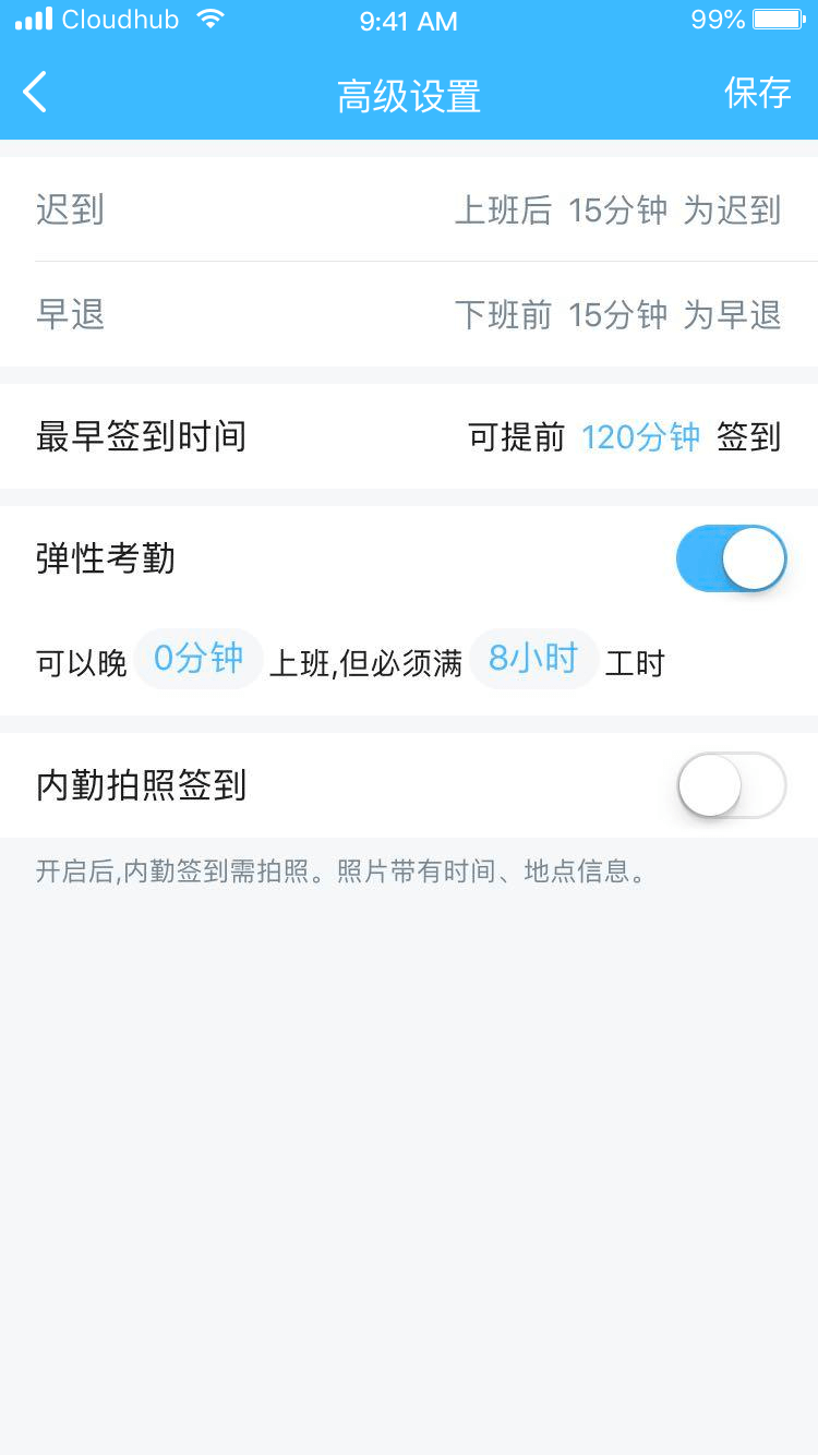 上班考勤签到 定位打卡 手机设置 权限开启