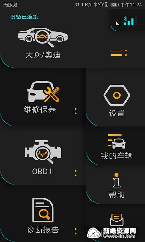 Autophix 安卓版 诊断界面