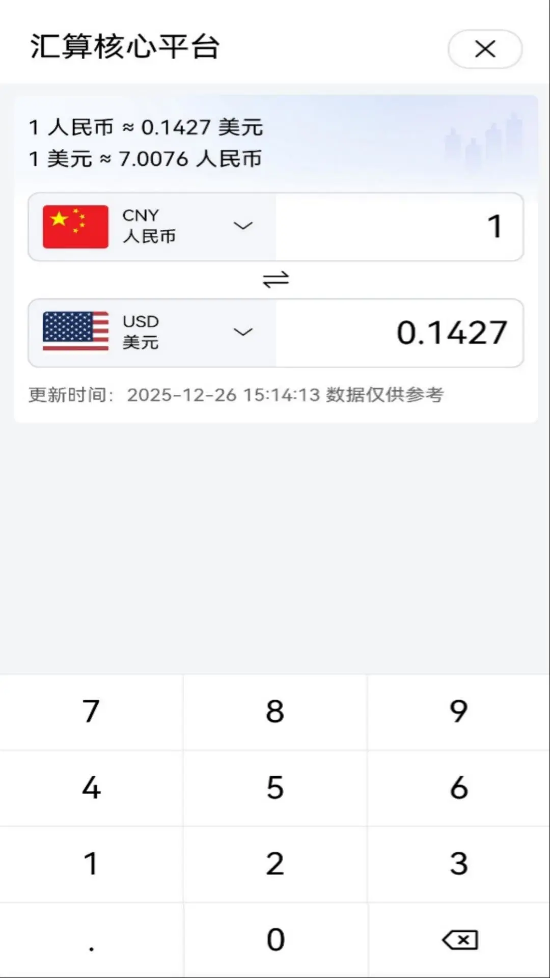 �������ƽ̨1.4.0 �ƶ��˲�˰��������