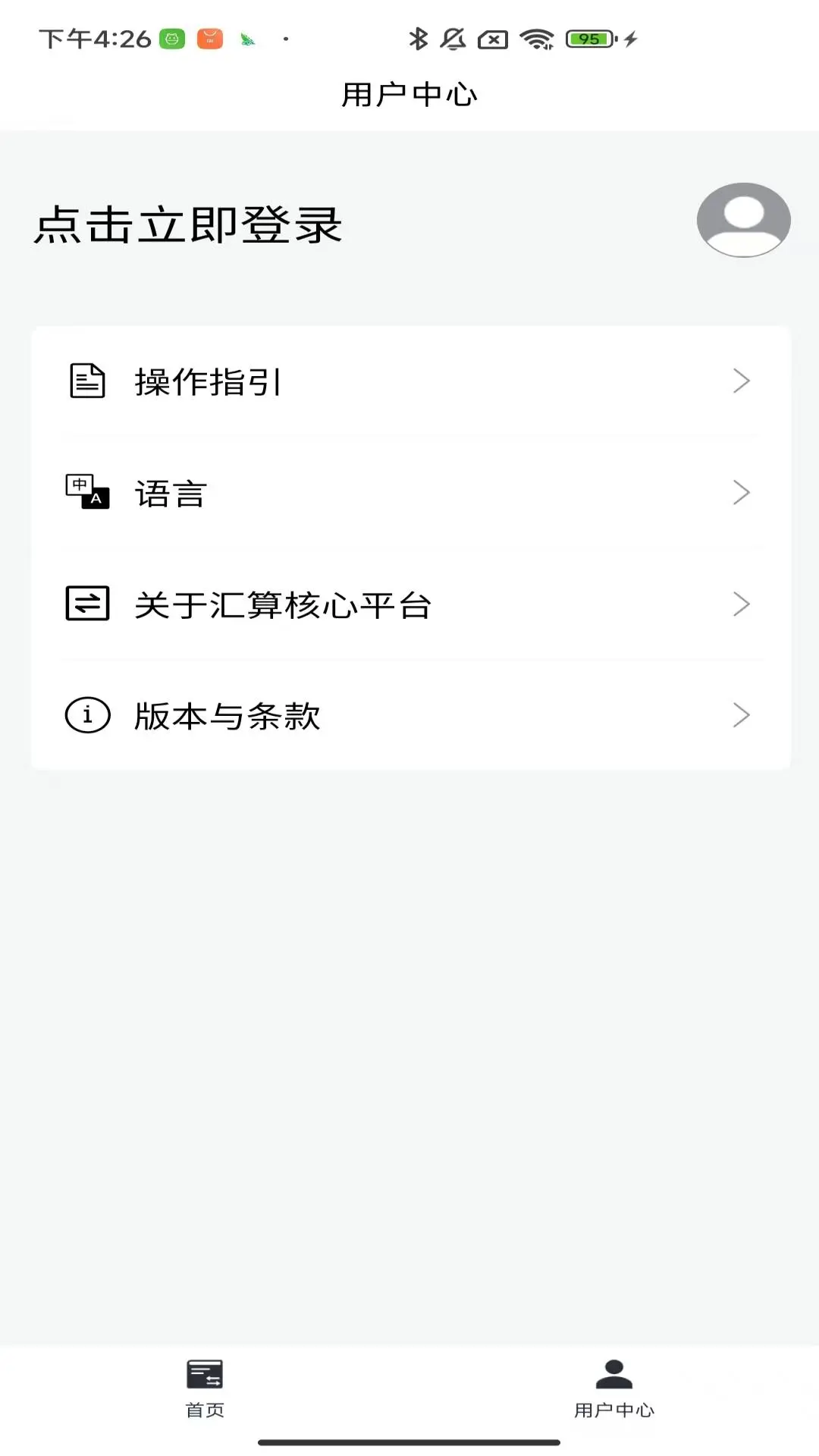 �������ƽ̨1.4.0 �ƶ��˲�˰��������