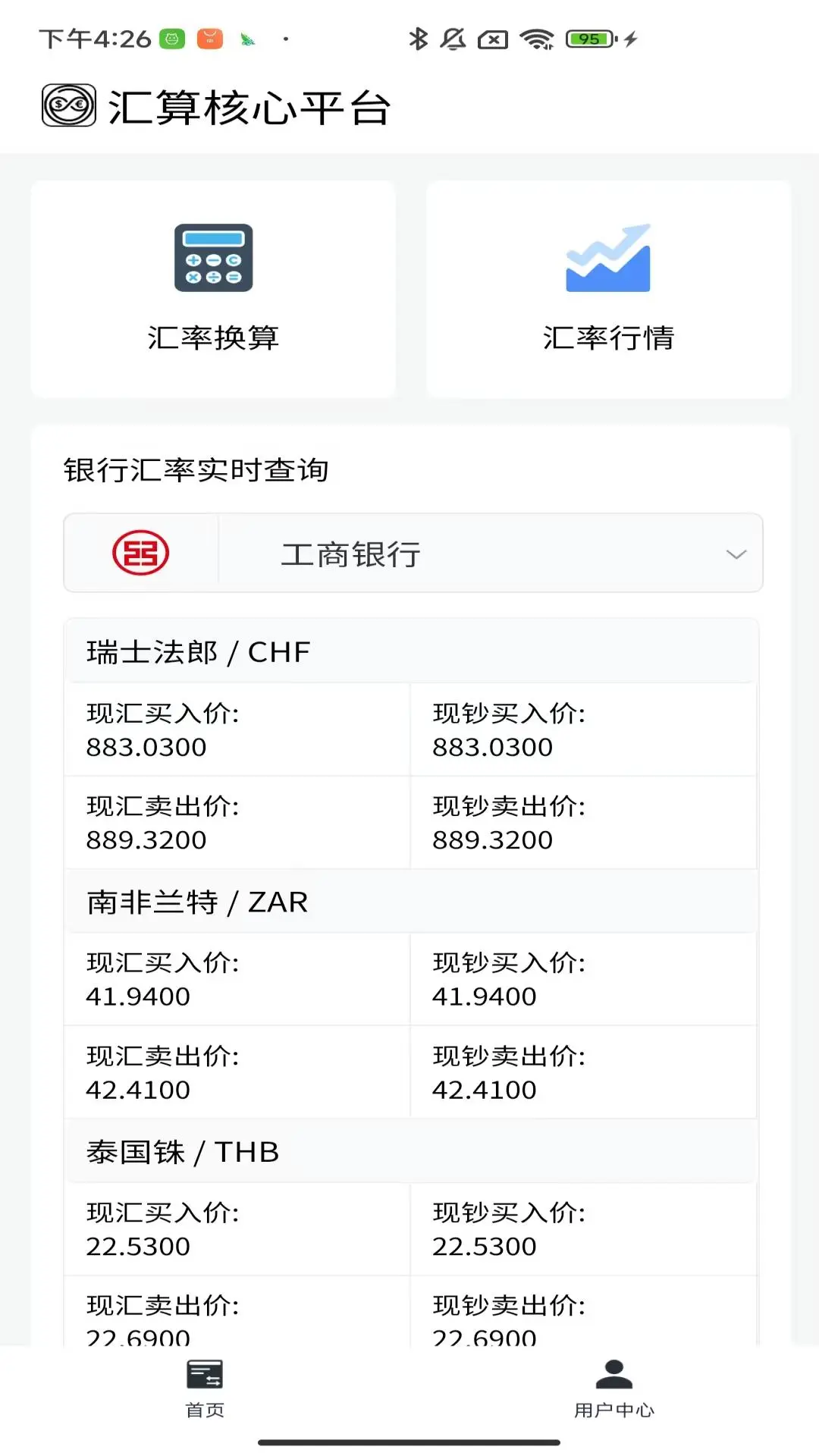 �������ƽ̨1.4.0 �ƶ��˲�˰��������