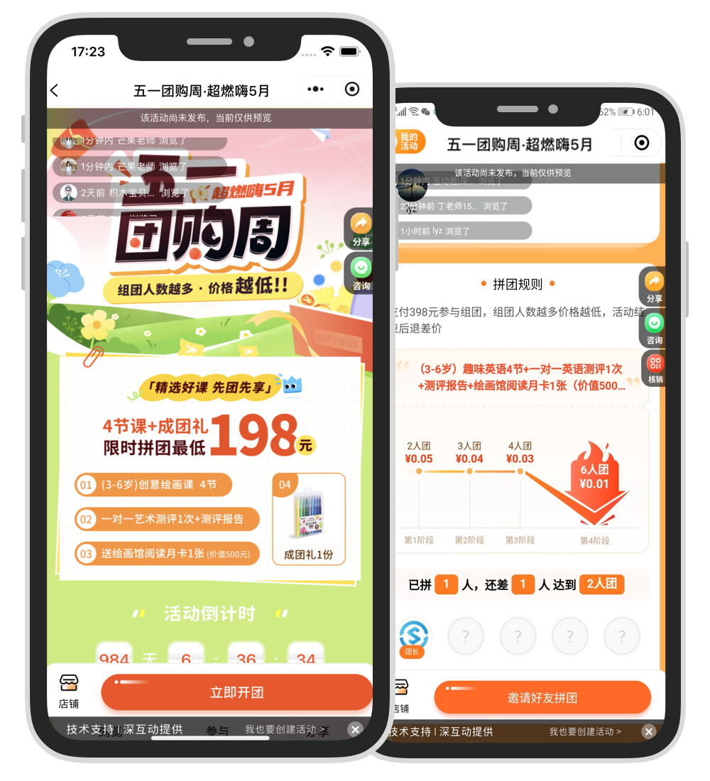 粉团安卓版 素材管理界面