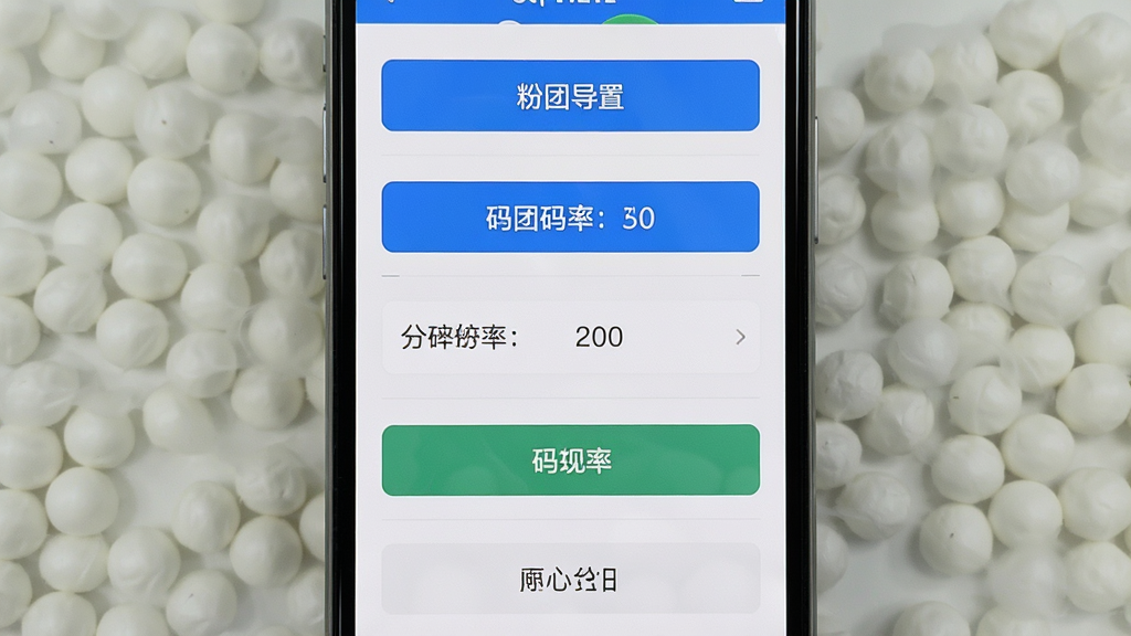 粉团导出设置界面,手机屏幕展示分辨率与码率选项面板,布局为竖向列表,风格简洁实用,细节呈现按钮与数值,画质清晰,干净无多余元素