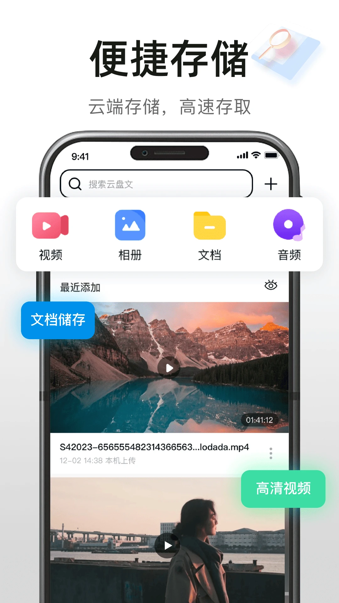 �����������1.0.1 �ֻ��ƴ洢