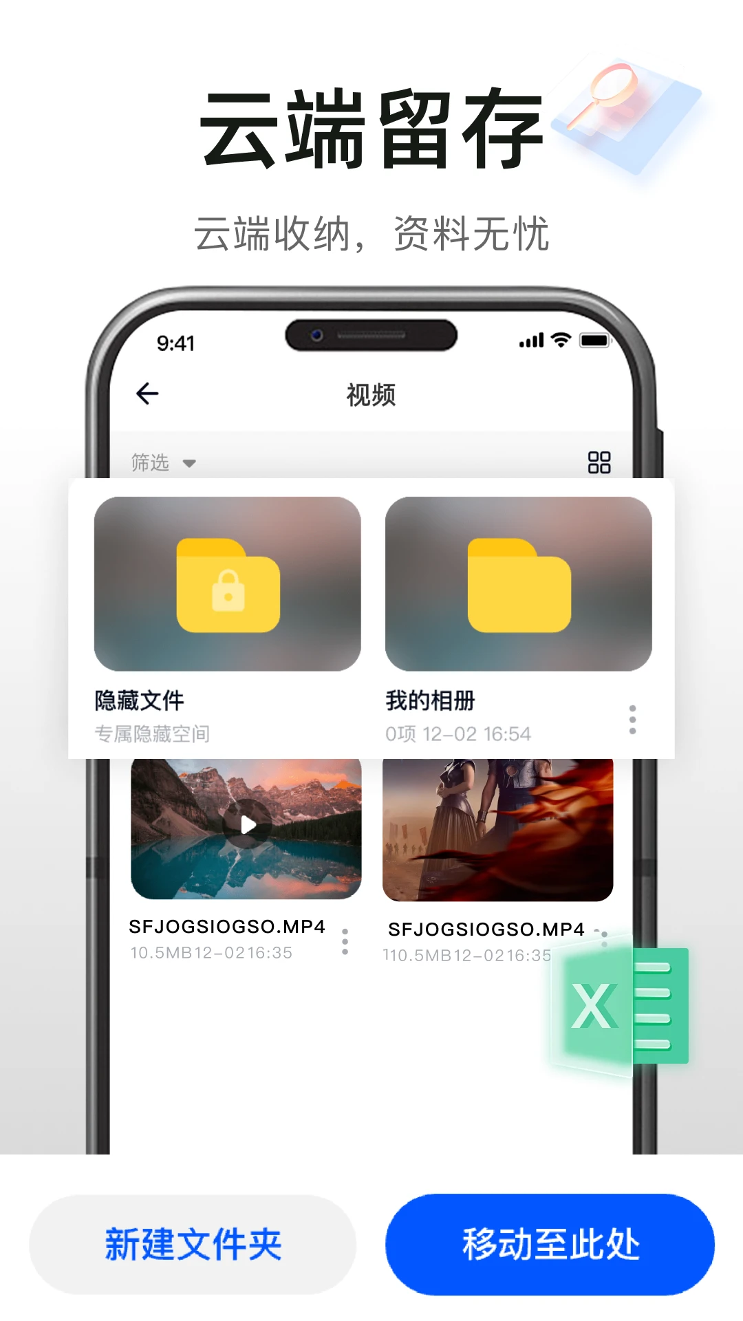 �����������1.0.1 �ֻ��ƴ洢