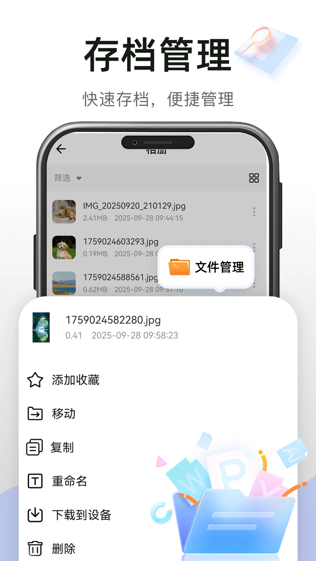 �����������1.0.1 �ֻ��ƴ洢