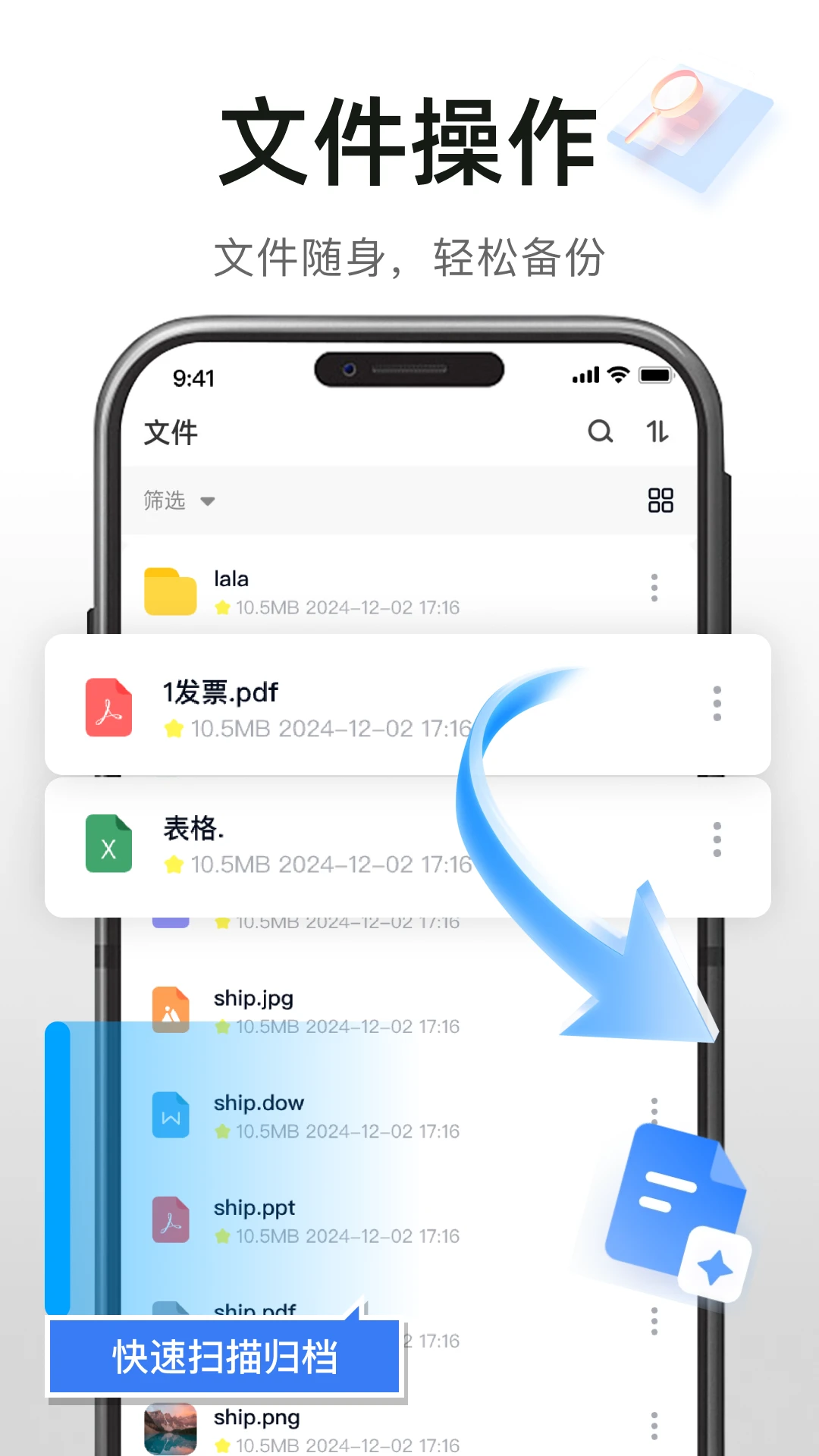 �����������1.0.1 �ֻ��ƴ洢