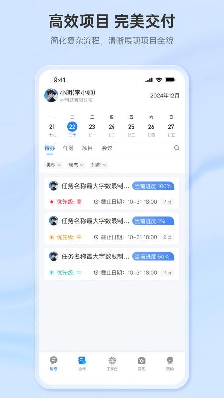 枢特 安卓版 应用界面