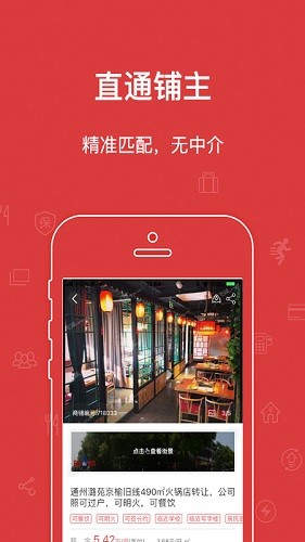 乐铺安卓版地图找铺界面截图
